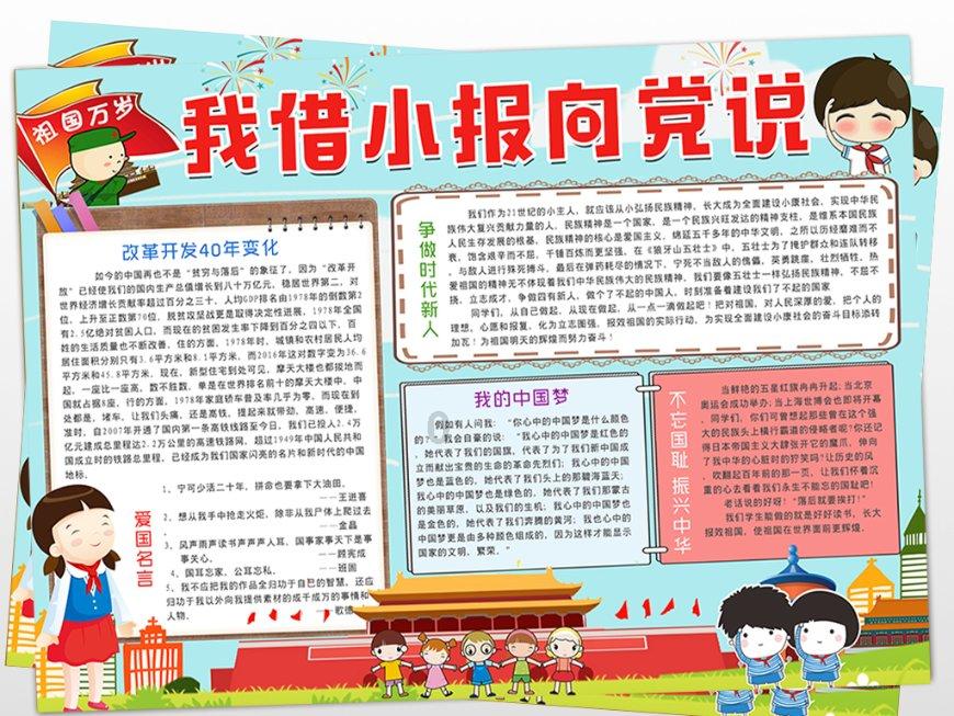 中组部从代中央管理党费中划拨3.18亿元用于支持开展党员教育培训等工作